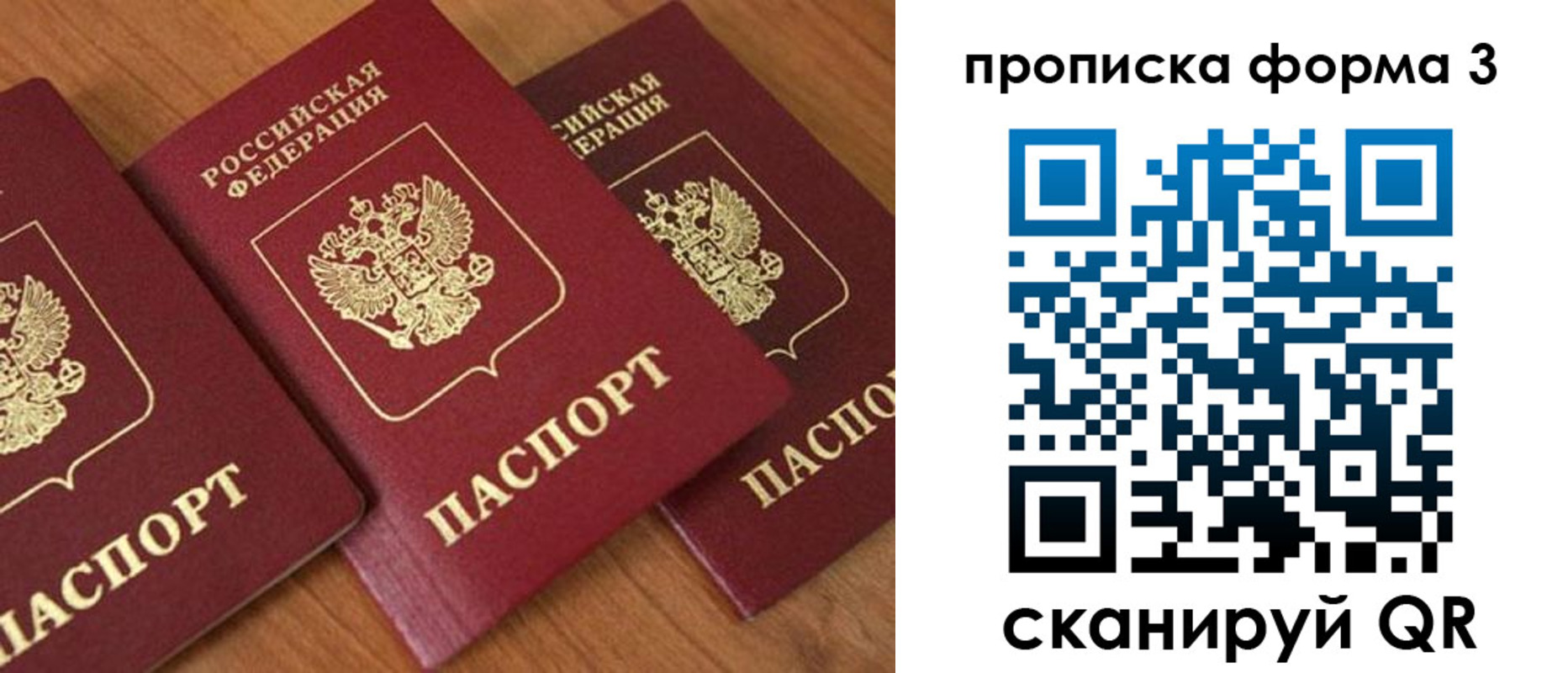 прописка в квартире в Полярных Зорях