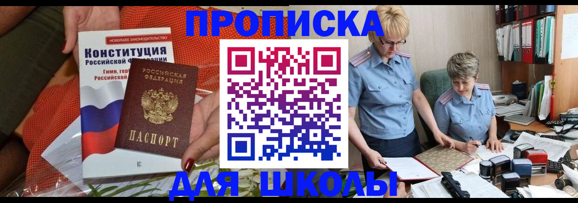 временная регистрация законно в Полярных Зорях