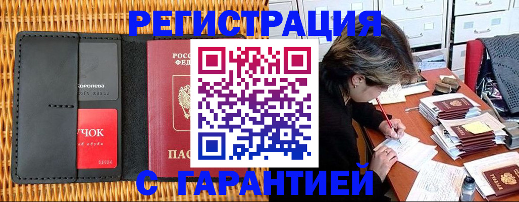 пропишу в квартире в Полярных Зорях