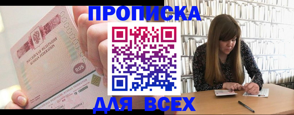 временная регистрация недорого в Полярных Зорях