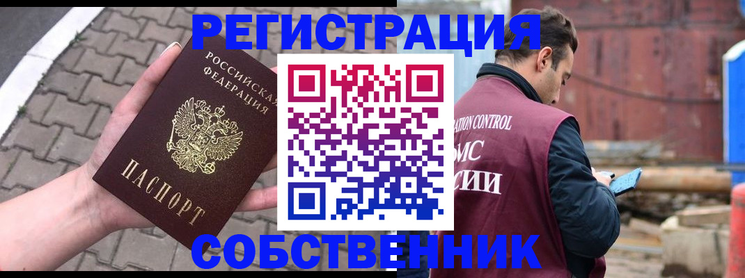 прописка для школы в Полярных Зорях