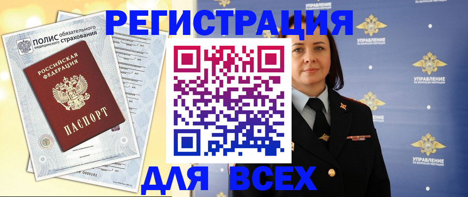 временная регистрация госуслуги в Полярных Зорях