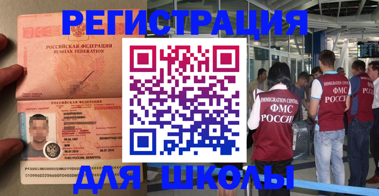 прописка гарантия в Полярных Зорях