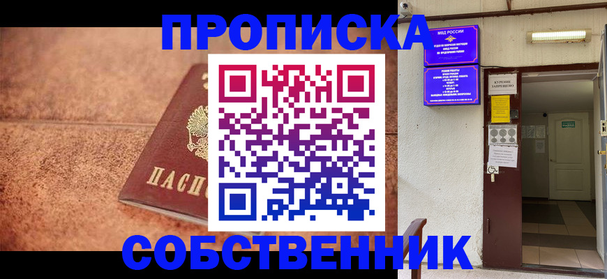 временная регистрация для всех в Полярных Зорях